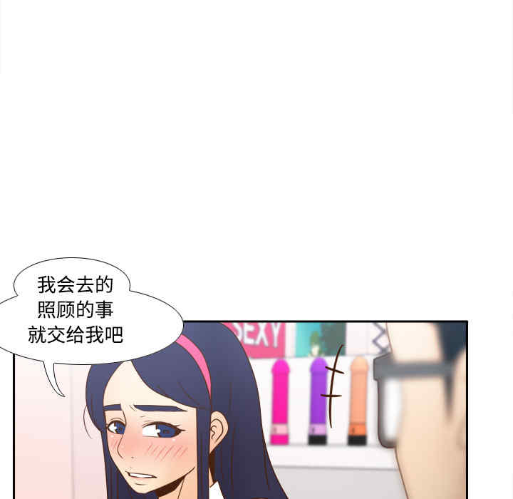韩国漫画体感情趣用品韩漫_体感情趣用品-第40话在线免费阅读-韩国漫画-第90张图片