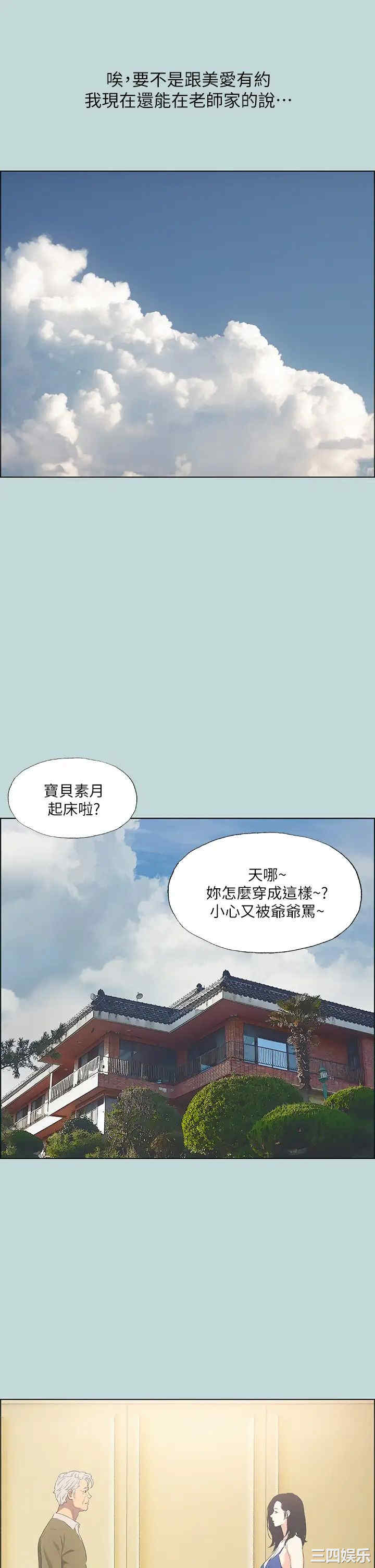 韩国漫画韩漫_纵夏夜之梦-第45话在线免费阅读-韩国漫画-第7张图片
