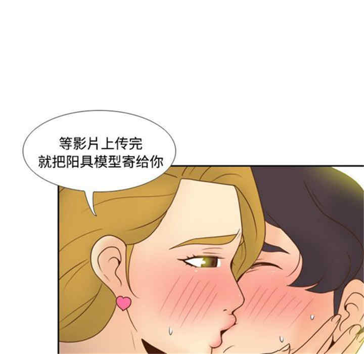 韩国漫画体感情趣用品韩漫_体感情趣用品-第38话在线免费阅读-韩国漫画-第17张图片