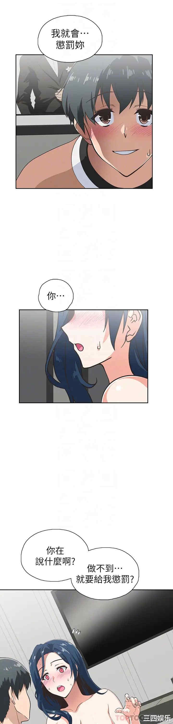 韩国漫画韩漫_梦幻速食店-第31话在线免费阅读-韩国漫画-第14张图片