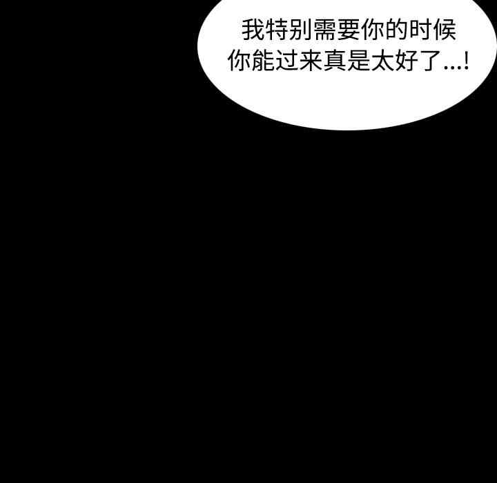 韩国漫画炼狱鬼岛韩漫_炼狱鬼岛-第24话在线免费阅读-韩国漫画-第97张图片