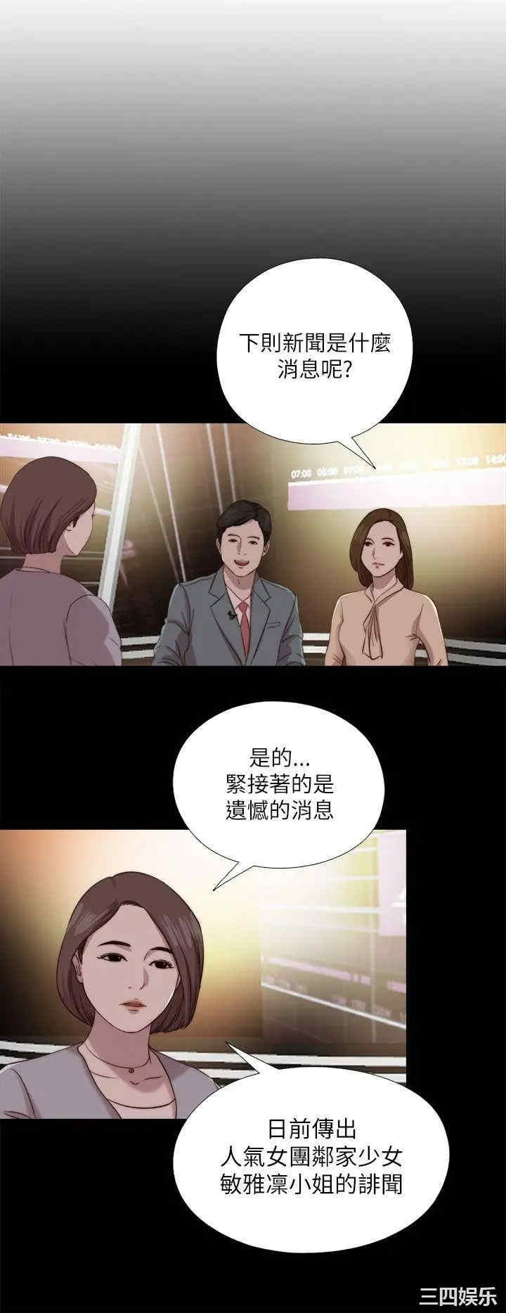 韩国漫画我的大叔韩漫_我的大叔-第125话在线免费阅读-韩国漫画-第11张图片