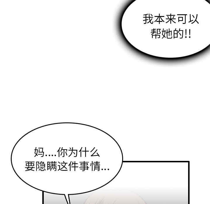 韩国漫画炼狱鬼岛韩漫_炼狱鬼岛-第15话在线免费阅读-韩国漫画-第78张图片