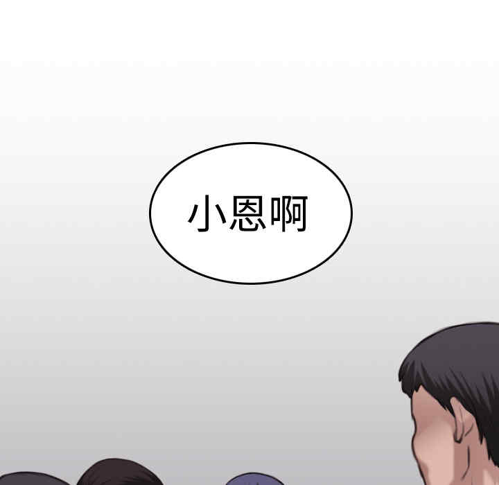 韩国漫画炼狱鬼岛韩漫_炼狱鬼岛-第8话在线免费阅读-韩国漫画-第123张图片