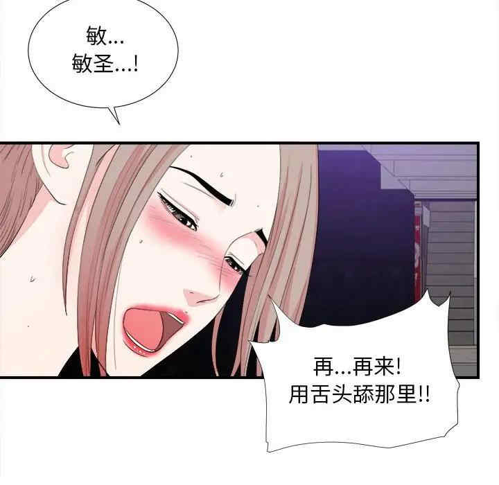 韩国漫画陌生的视线韩漫_陌生的视线-第27话在线免费阅读-韩国漫画-第47张图片