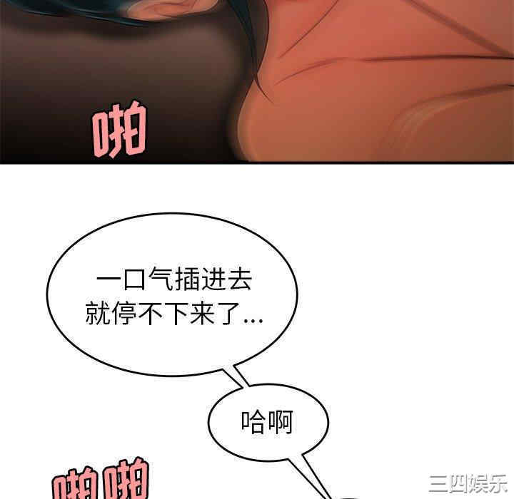 韩国漫画致命牢笼/绝命陷阱韩漫_致命牢笼/绝命陷阱-第34话在线免费阅读-韩国漫画-第76张图片