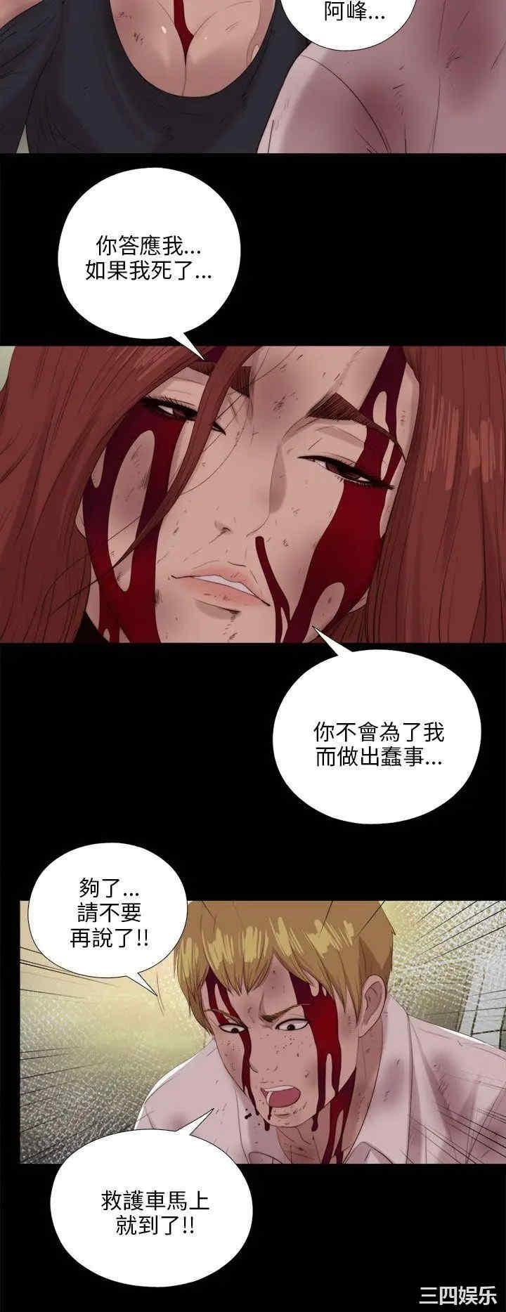 韩国漫画我的大叔韩漫_我的大叔-第113话在线免费阅读-韩国漫画-第9张图片