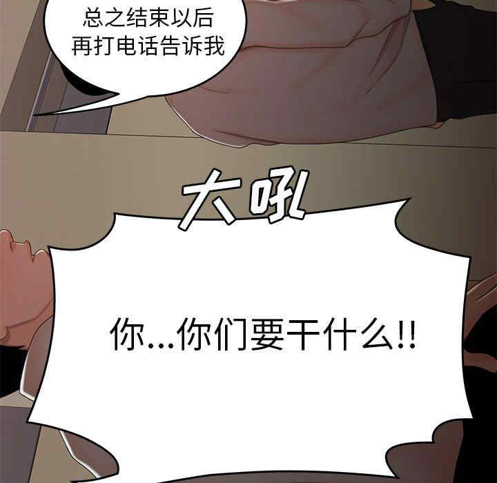 韩国漫画致命牢笼/绝命陷阱韩漫_致命牢笼/绝命陷阱-第21话在线免费阅读-韩国漫画-第83张图片