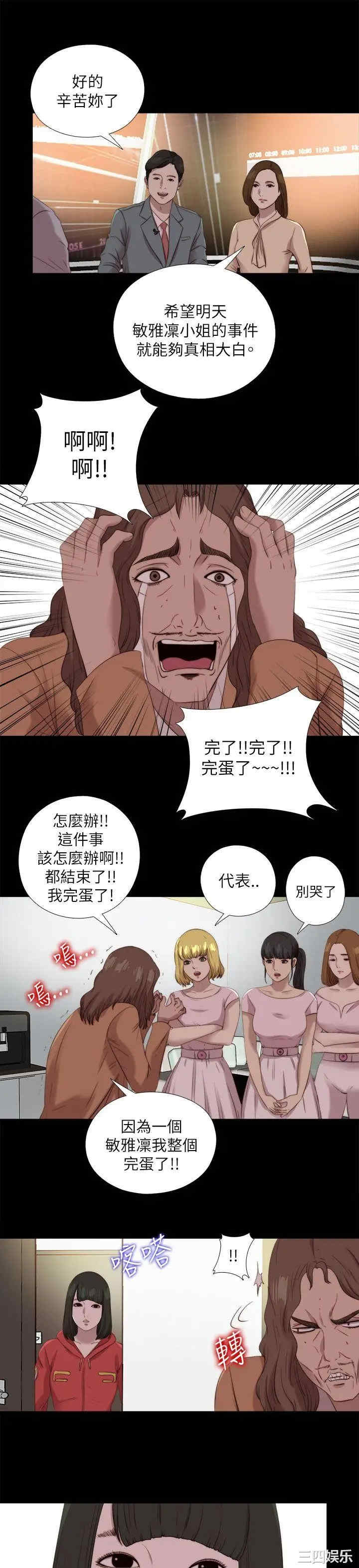 韩国漫画我的大叔韩漫_我的大叔-第125话在线免费阅读-韩国漫画-第14张图片