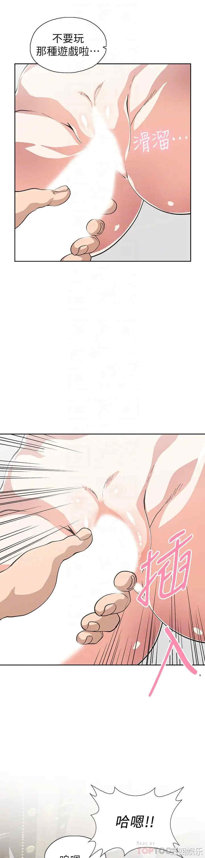 韩国漫画韩漫_梦幻速食店-第31话在线免费阅读-韩国漫画-第16张图片