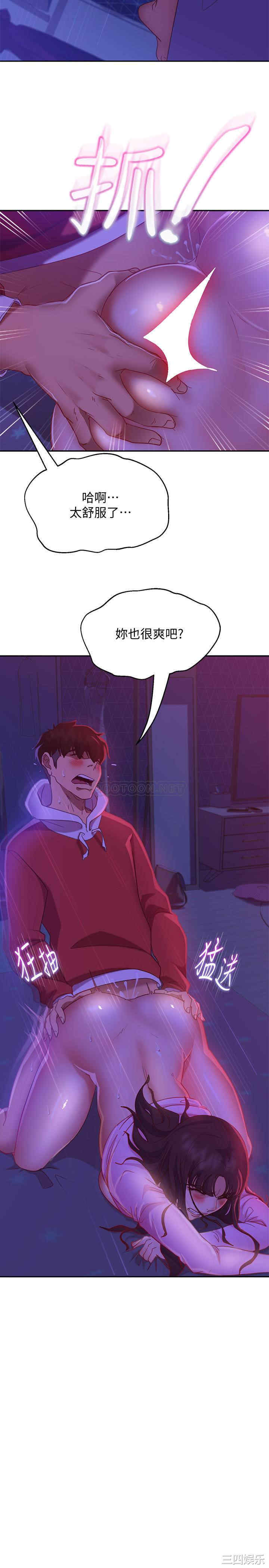 韩国漫画韩漫_不良女房客-第10话在线免费阅读-韩国漫画-第14张图片