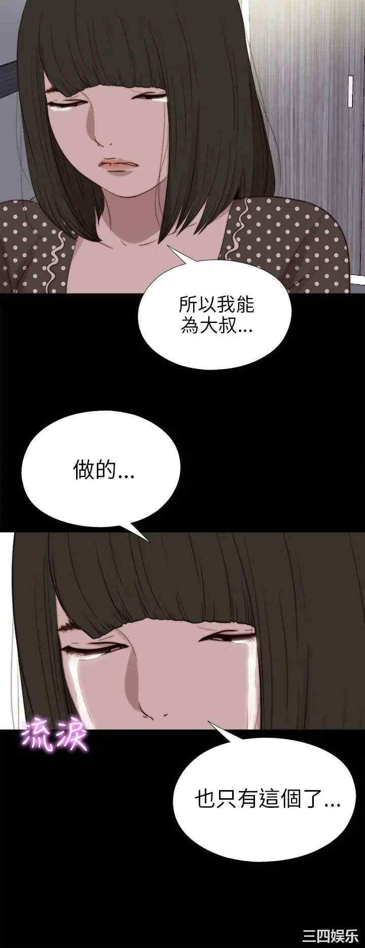 韩国漫画我的大叔韩漫_我的大叔-第81话在线免费阅读-韩国漫画-第2张图片