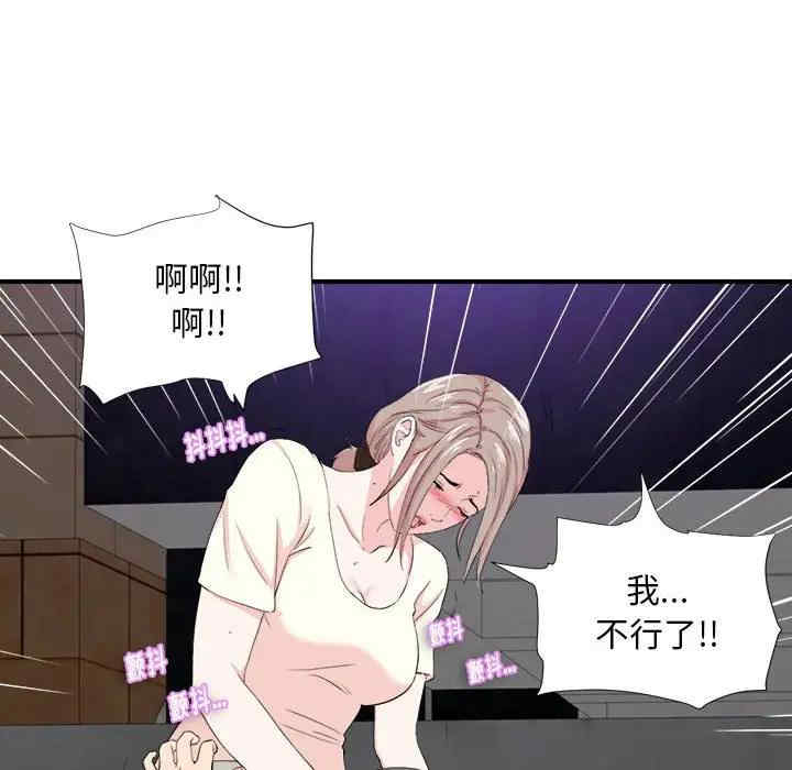 韩国漫画陌生的视线韩漫_陌生的视线-第27话在线免费阅读-韩国漫画-第48张图片