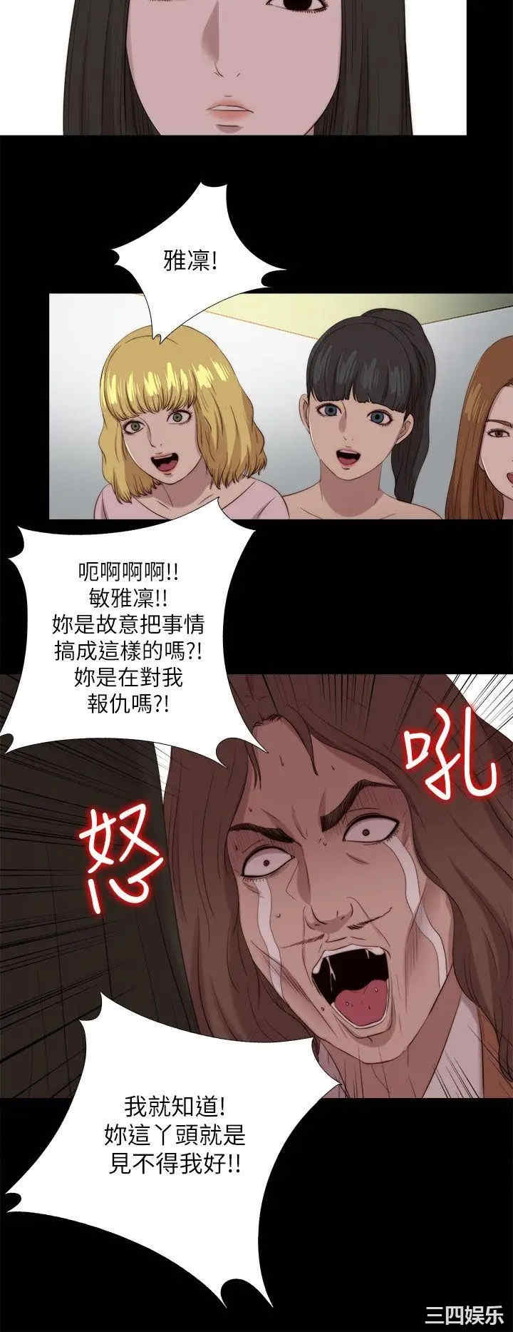 韩国漫画我的大叔韩漫_我的大叔-第125话在线免费阅读-韩国漫画-第15张图片