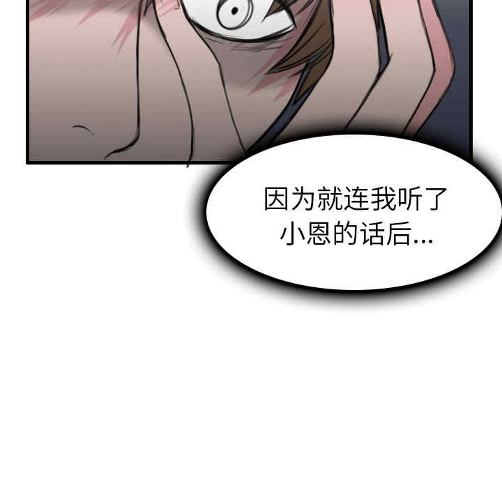 韩国漫画炼狱鬼岛韩漫_炼狱鬼岛-第15话在线免费阅读-韩国漫画-第81张图片