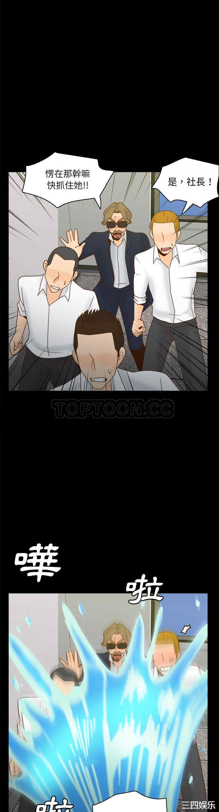 韩国漫画体感情趣用品韩漫_体感情趣用品-第51话在线免费阅读-韩国漫画-第19张图片