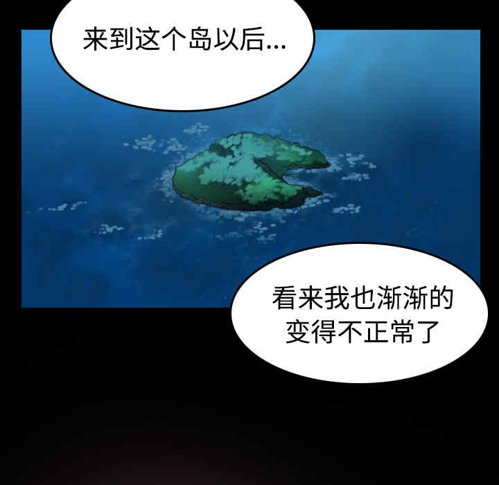 韩国漫画炼狱鬼岛韩漫_炼狱鬼岛-第36话在线免费阅读-韩国漫画-第14张图片