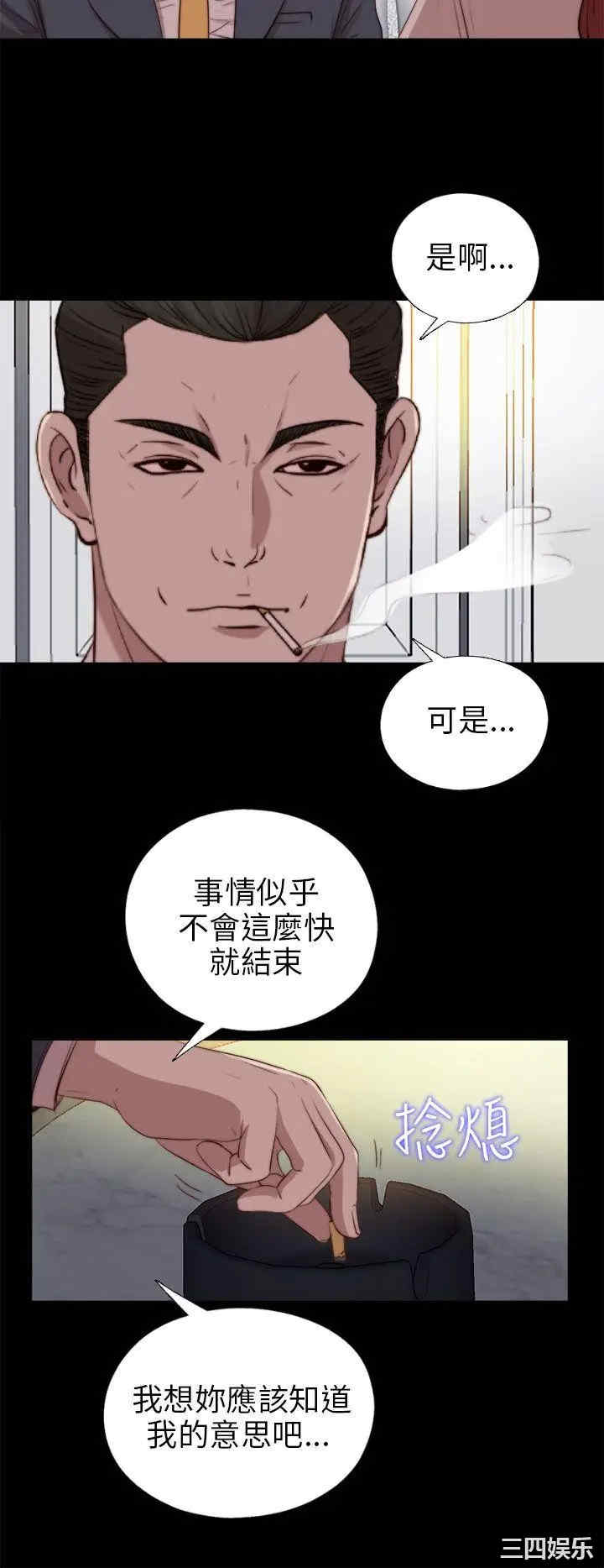 韩国漫画我的大叔韩漫_我的大叔-第81话在线免费阅读-韩国漫画-第4张图片