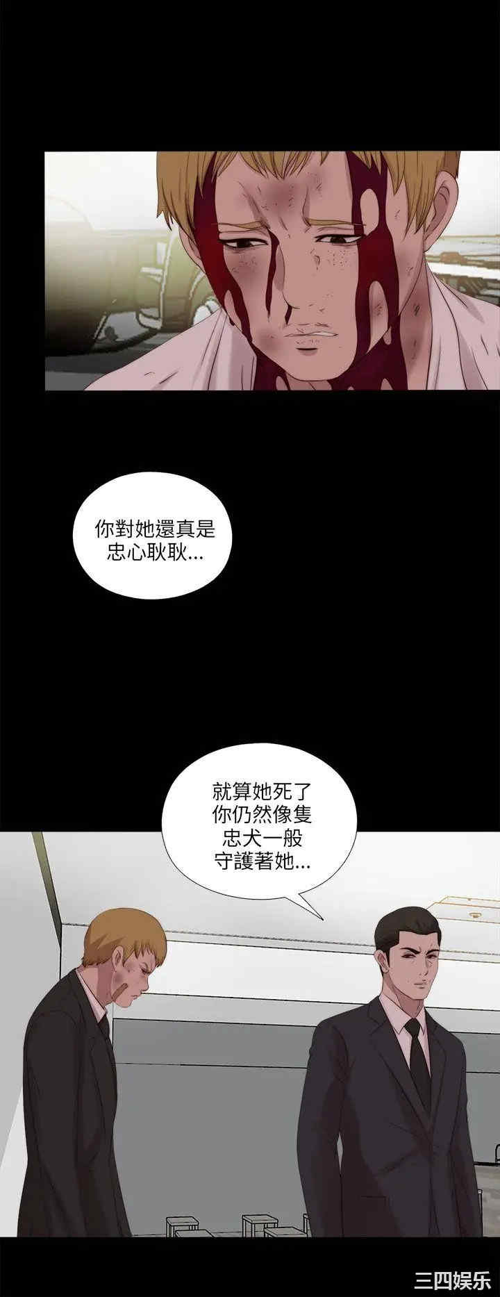 韩国漫画我的大叔韩漫_我的大叔-第113话在线免费阅读-韩国漫画-第13张图片