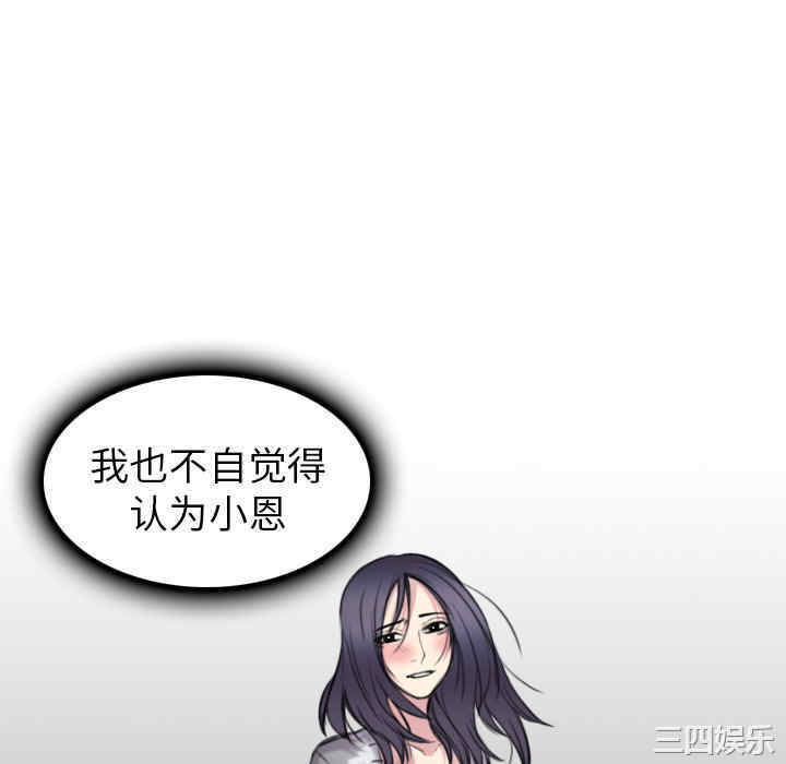 韩国漫画炼狱鬼岛韩漫_炼狱鬼岛-第15话在线免费阅读-韩国漫画-第82张图片