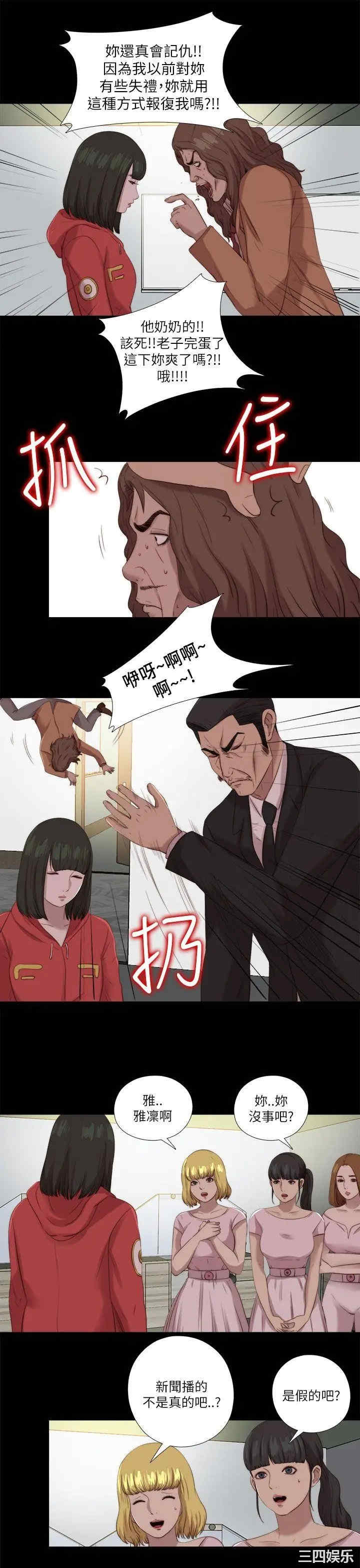 韩国漫画我的大叔韩漫_我的大叔-第125话在线免费阅读-韩国漫画-第16张图片