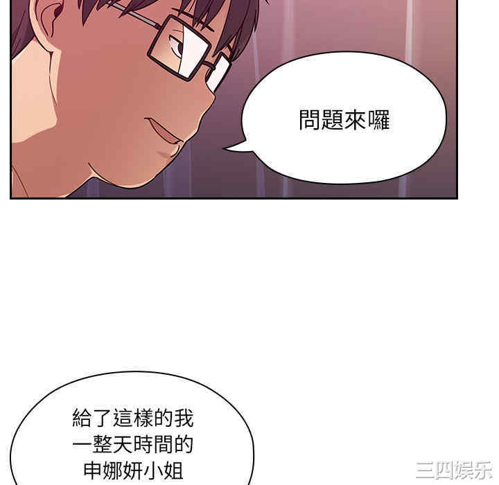 韩国漫画罪与罚韩漫_罪与罚-第6话在线免费阅读-韩国漫画-第52张图片