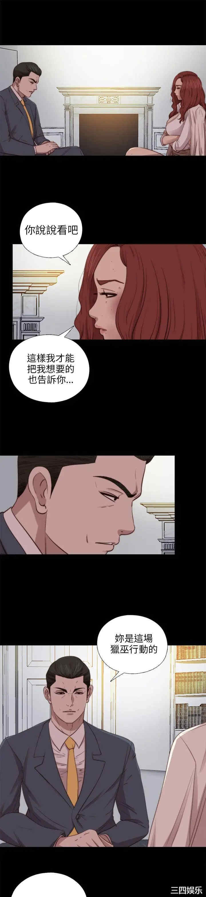 韩国漫画我的大叔韩漫_我的大叔-第81话在线免费阅读-韩国漫画-第5张图片