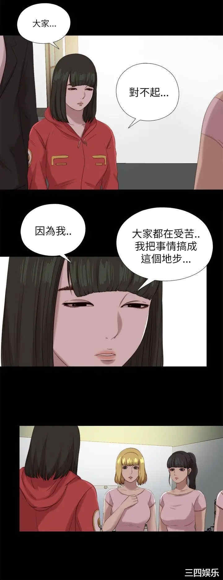 韩国漫画我的大叔韩漫_我的大叔-第125话在线免费阅读-韩国漫画-第17张图片