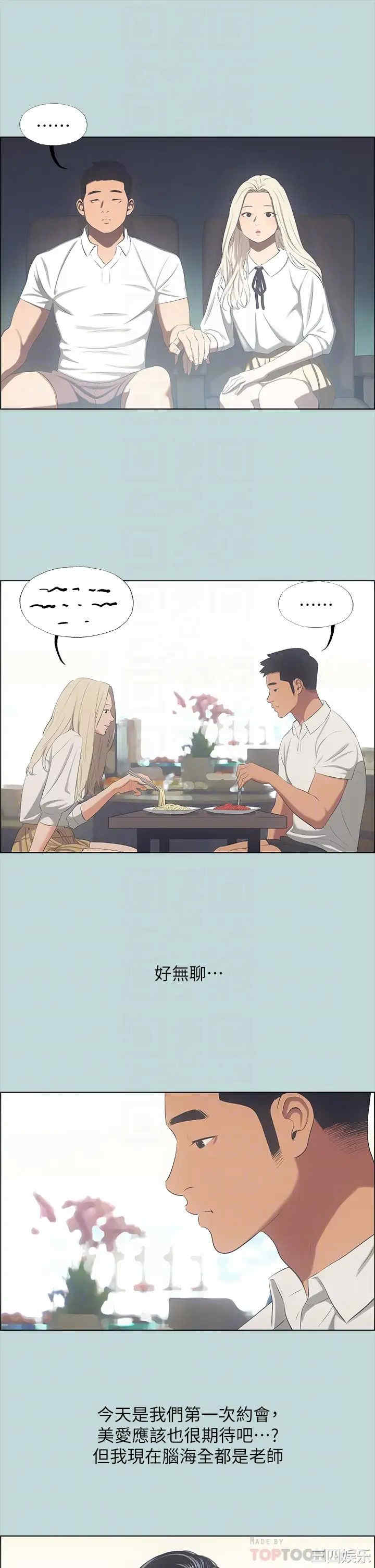 韩国漫画韩漫_纵夏夜之梦-第45话在线免费阅读-韩国漫画-第12张图片