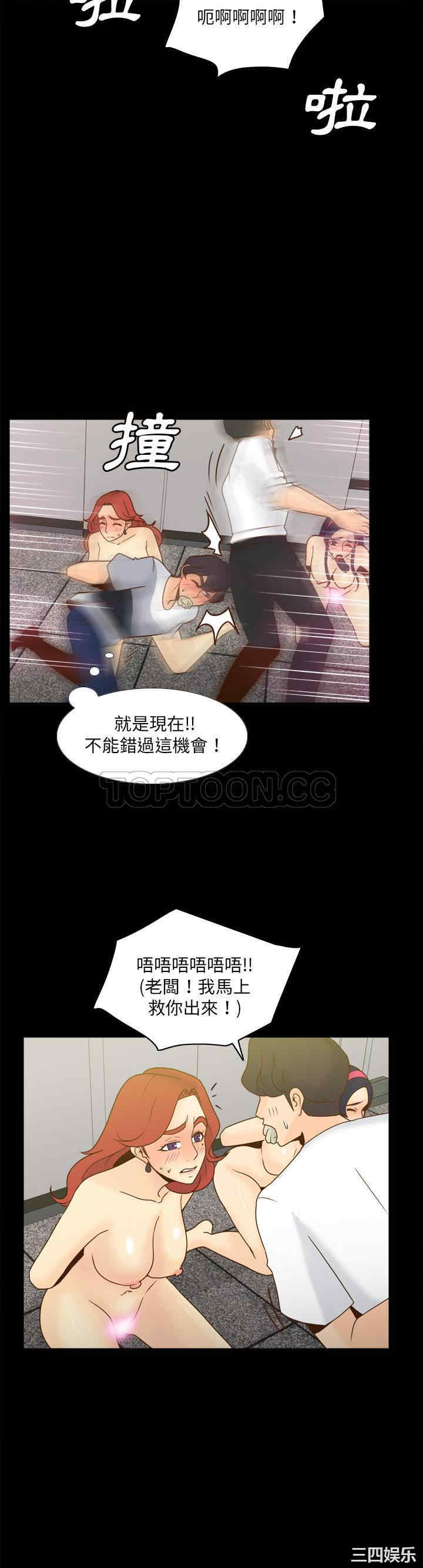 韩国漫画体感情趣用品韩漫_体感情趣用品-第51话在线免费阅读-韩国漫画-第20张图片