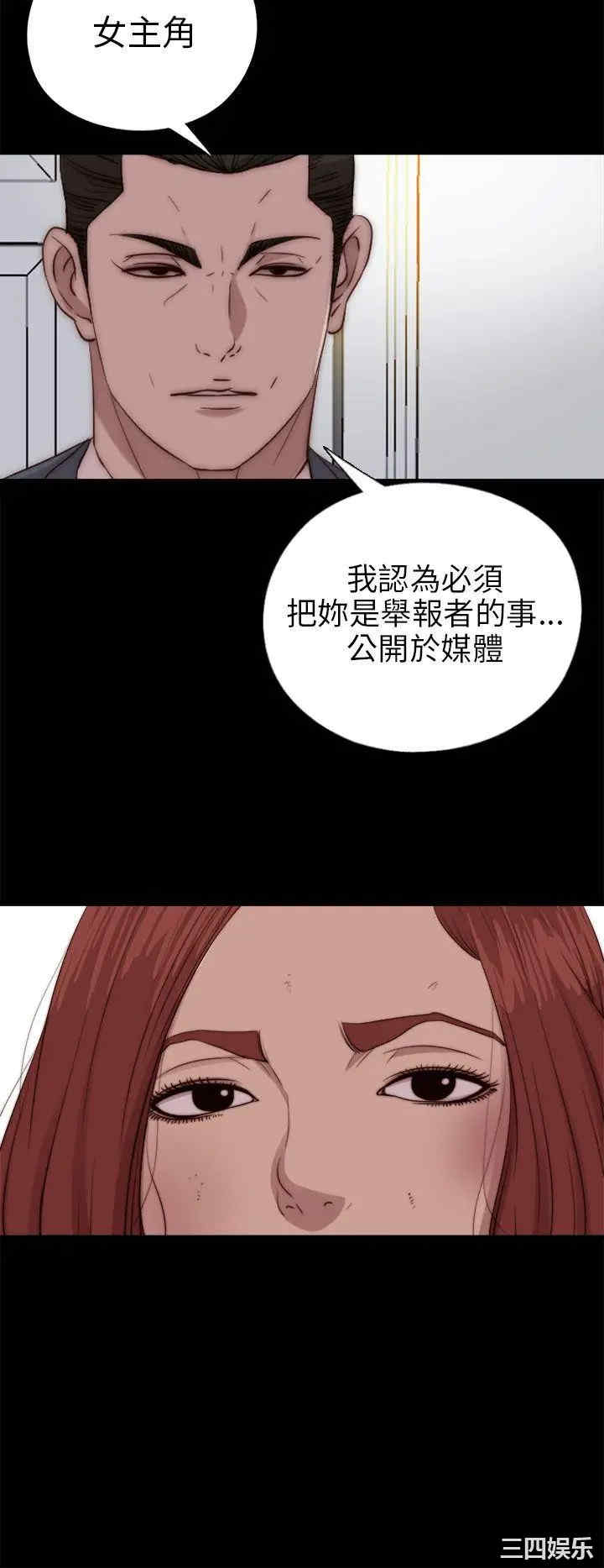 韩国漫画我的大叔韩漫_我的大叔-第81话在线免费阅读-韩国漫画-第6张图片