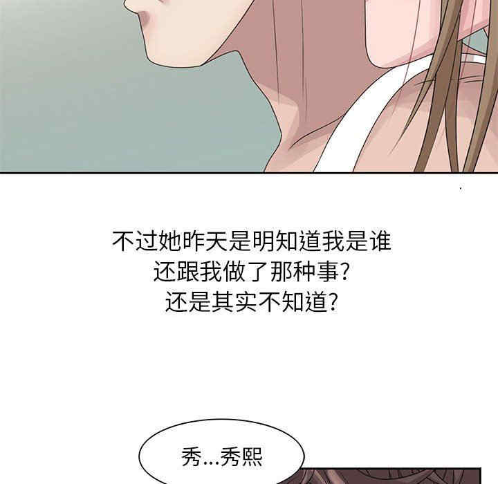 韩国漫画姐姐的秘密韩漫_姐姐的秘密-第12话在线免费阅读-韩国漫画-第41张图片