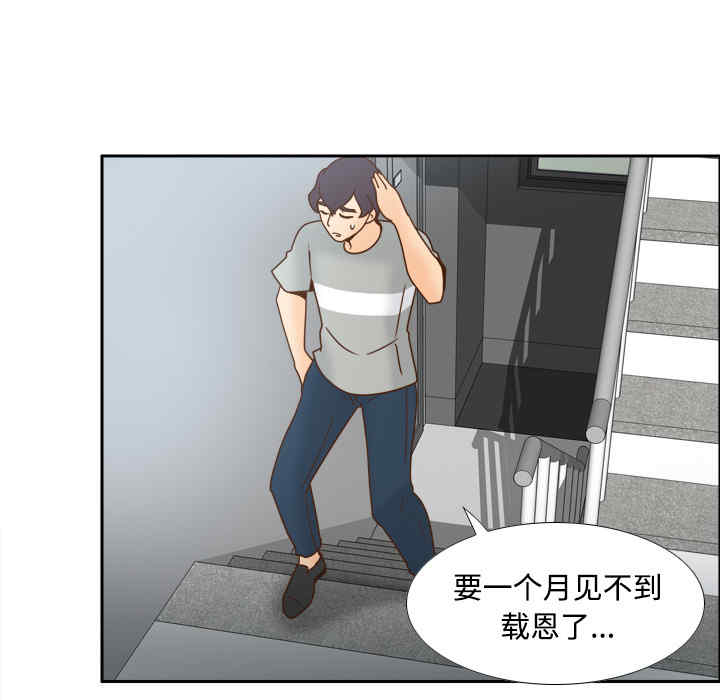 韩国漫画体感情趣用品韩漫_体感情趣用品-第40话在线免费阅读-韩国漫画-第95张图片
