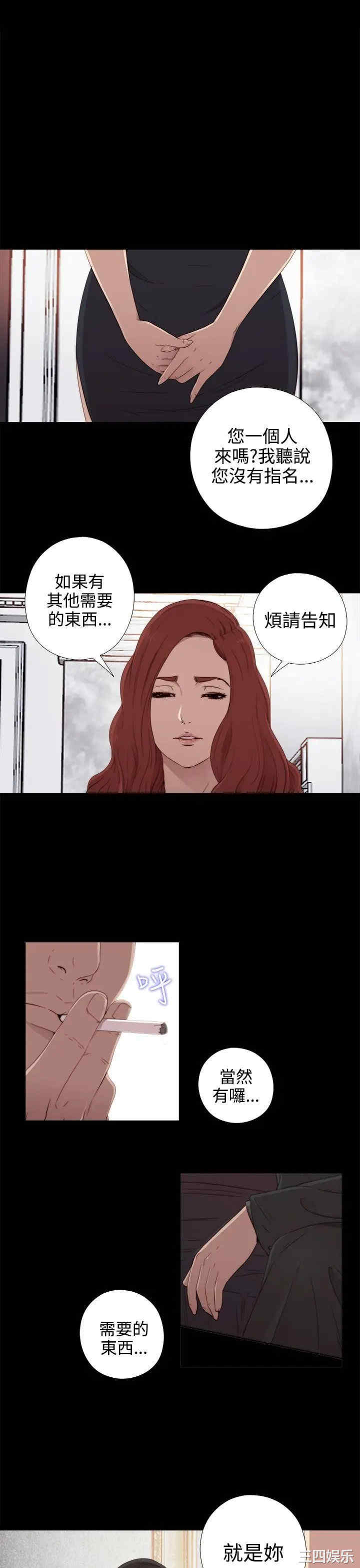 韩国漫画我的大叔韩漫_我的大叔-第31话在线免费阅读-韩国漫画-第1张图片