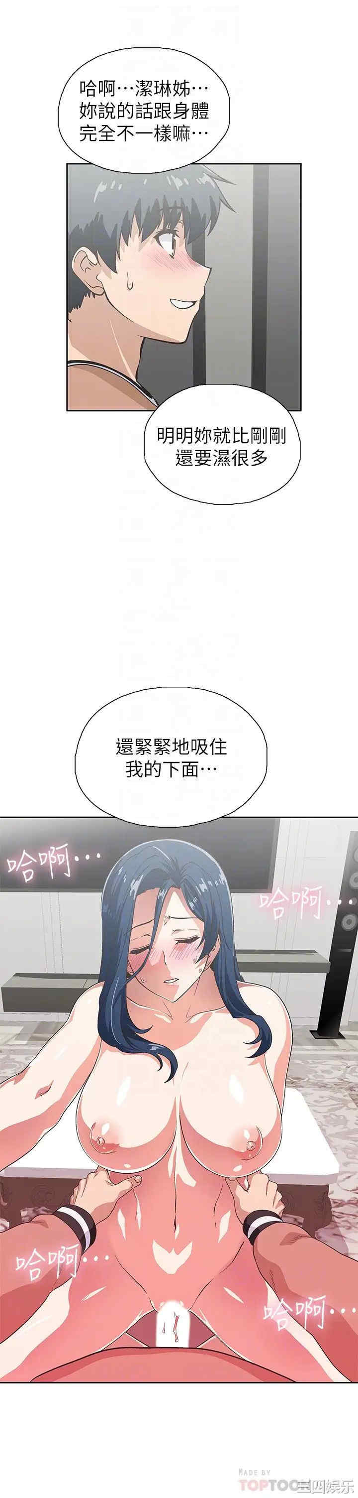 韩国漫画韩漫_梦幻速食店-第31话在线免费阅读-韩国漫画-第18张图片