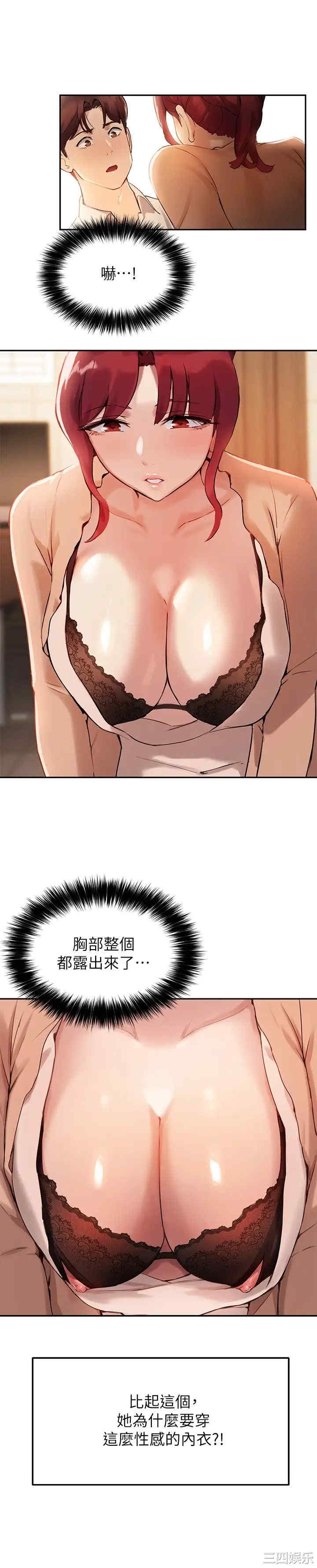 韩国漫画韩漫_指导女大生-第12话在线免费阅读-韩国漫画-第23张图片