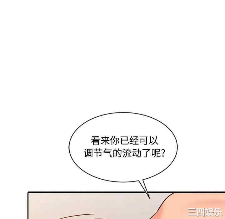 韩国漫画调阴妙手韩漫_调阴妙手-第23话在线免费阅读-韩国漫画-第40张图片