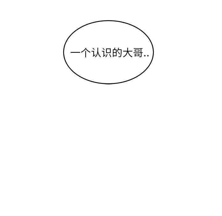 韩国漫画致命牢笼/绝命陷阱韩漫_致命牢笼/绝命陷阱-第16话在线免费阅读-韩国漫画-第11张图片