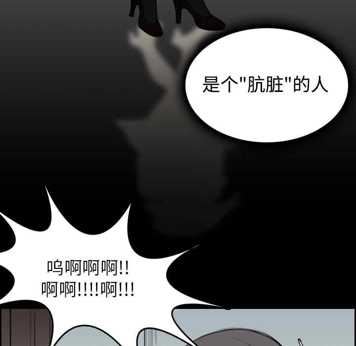 韩国漫画炼狱鬼岛韩漫_炼狱鬼岛-第15话在线免费阅读-韩国漫画-第84张图片