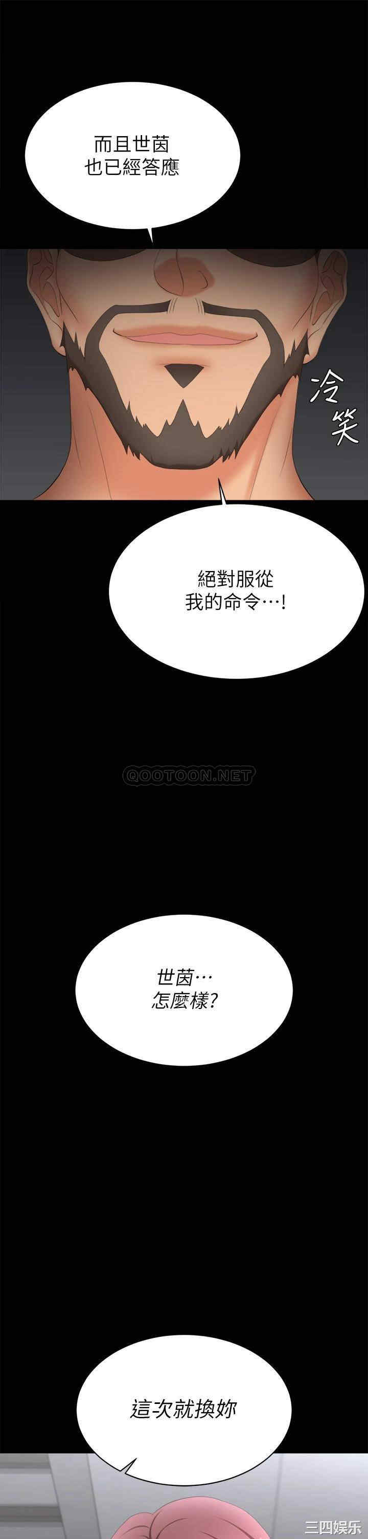 韩国漫画韩漫_交换游戏-第85话在线免费阅读-韩国漫画-第2张图片