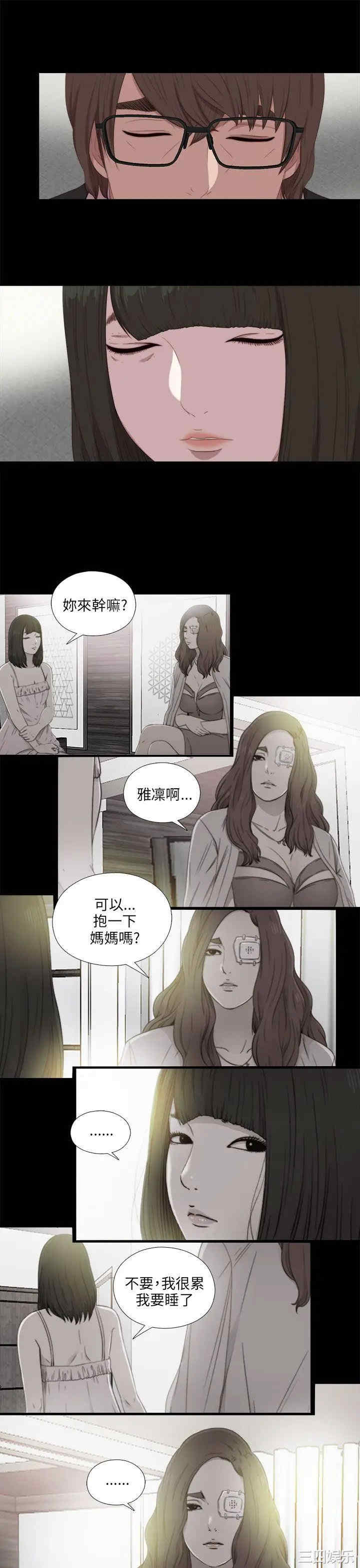 韩国漫画我的大叔韩漫_我的大叔-第113话在线免费阅读-韩国漫画-第16张图片