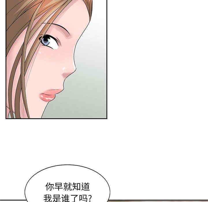 韩国漫画姐姐的秘密韩漫_姐姐的秘密-第12话在线免费阅读-韩国漫画-第43张图片