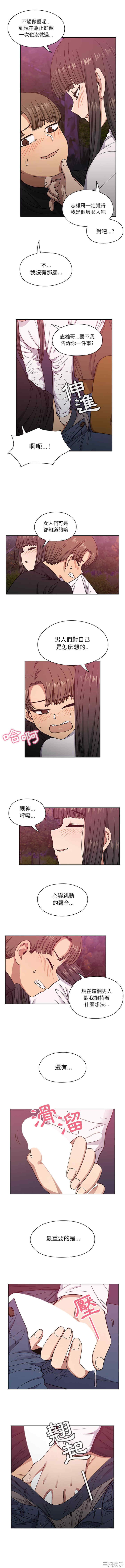 韩国漫画罪与罚韩漫_罪与罚-第20话在线免费阅读-韩国漫画-第2张图片