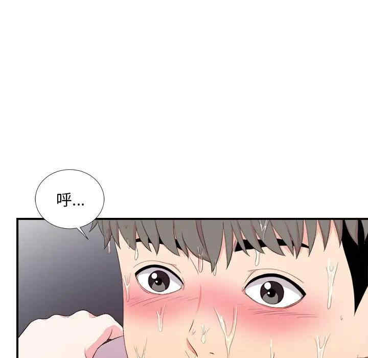 韩国漫画陌生的视线韩漫_陌生的视线-第27话在线免费阅读-韩国漫画-第53张图片