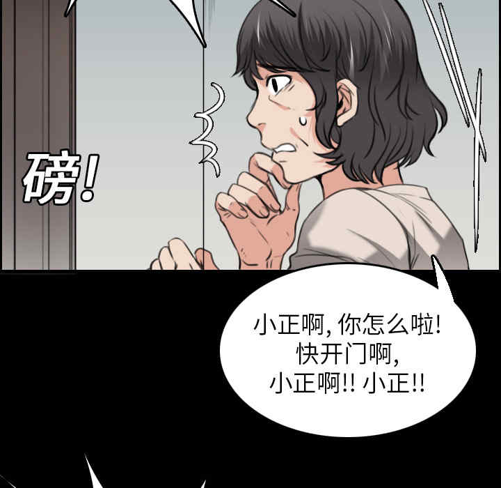 韩国漫画炼狱鬼岛韩漫_炼狱鬼岛-第15话在线免费阅读-韩国漫画-第85张图片