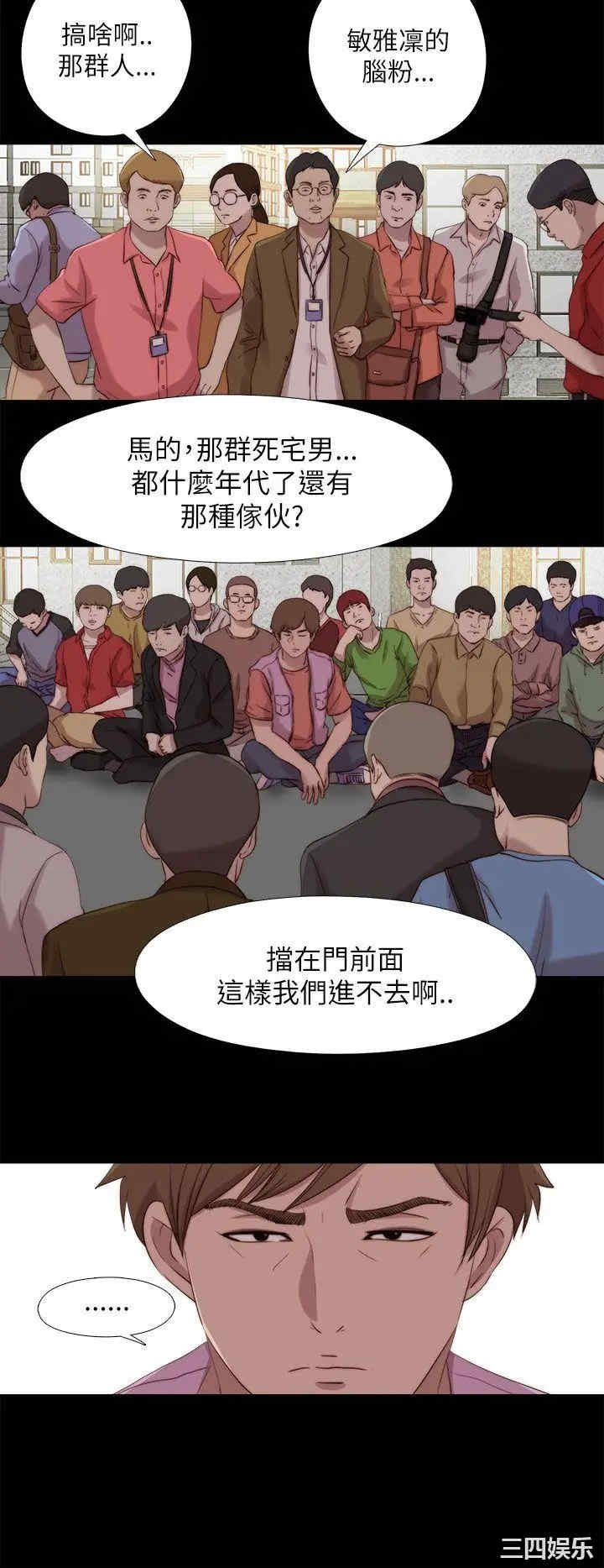 韩国漫画我的大叔韩漫_我的大叔-第125话在线免费阅读-韩国漫画-第21张图片