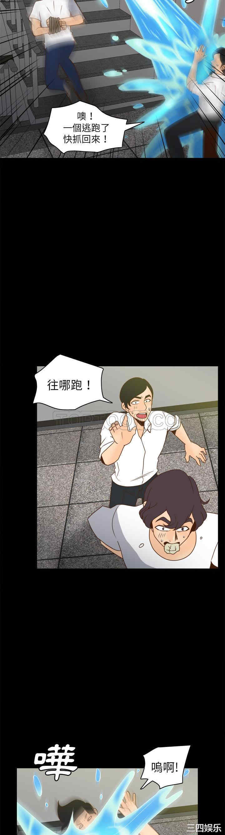 韩国漫画体感情趣用品韩漫_体感情趣用品-第51话在线免费阅读-韩国漫画-第22张图片