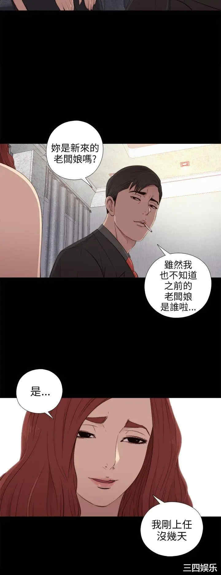 韩国漫画我的大叔韩漫_我的大叔-第31话在线免费阅读-韩国漫画-第6张图片