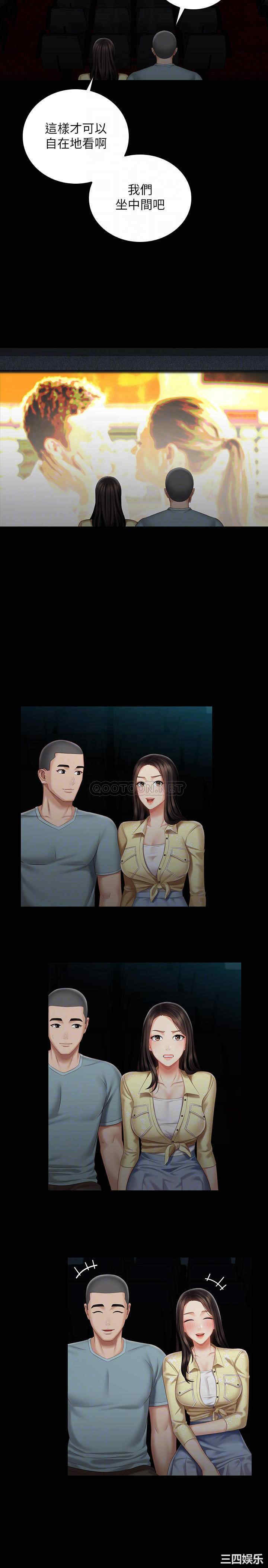 韩国漫画韩漫_妹妹的义务-第69话在线免费阅读-韩国漫画-第6张图片