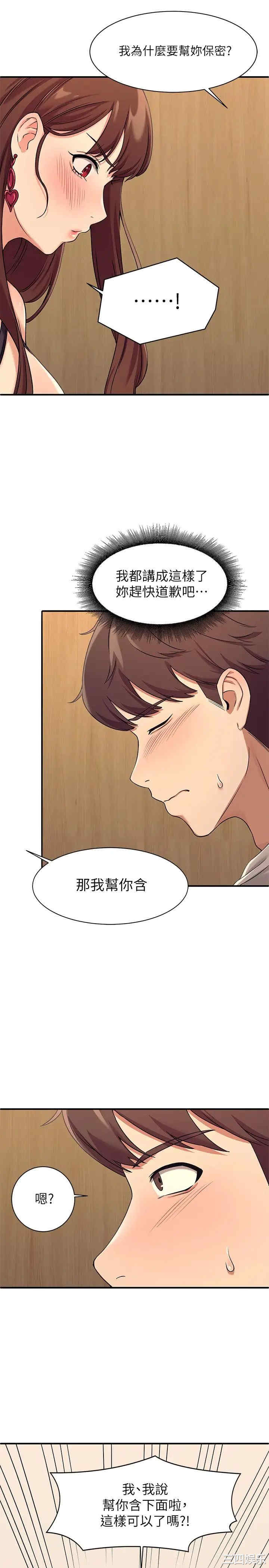 韩国漫画谁说理组没正妹？韩漫_谁说理组没正妹？-第2话在线免费阅读-韩国漫画-第21张图片